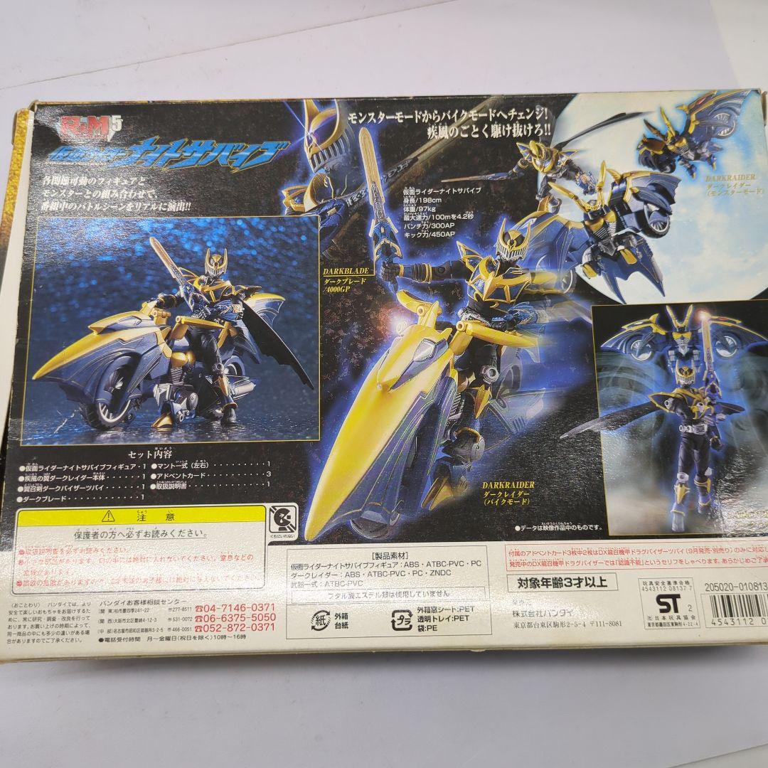 仮面ライダー 龍騎 ナイトサバイブ ドラグランザー 他 まとめ売り b81