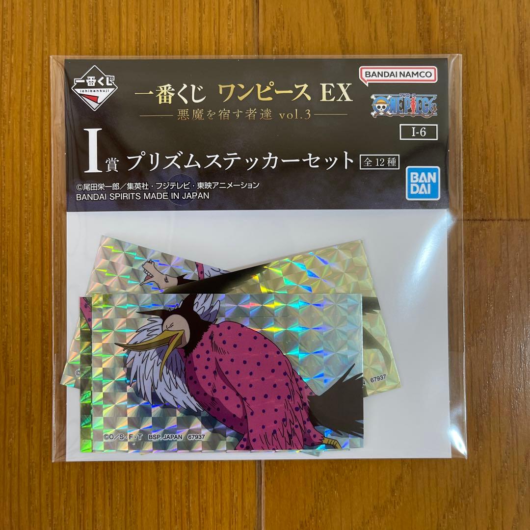 一番くじワンピースEX -悪魔を宿す者達- C賞ピエール&ガン・ホォール魂豪示像