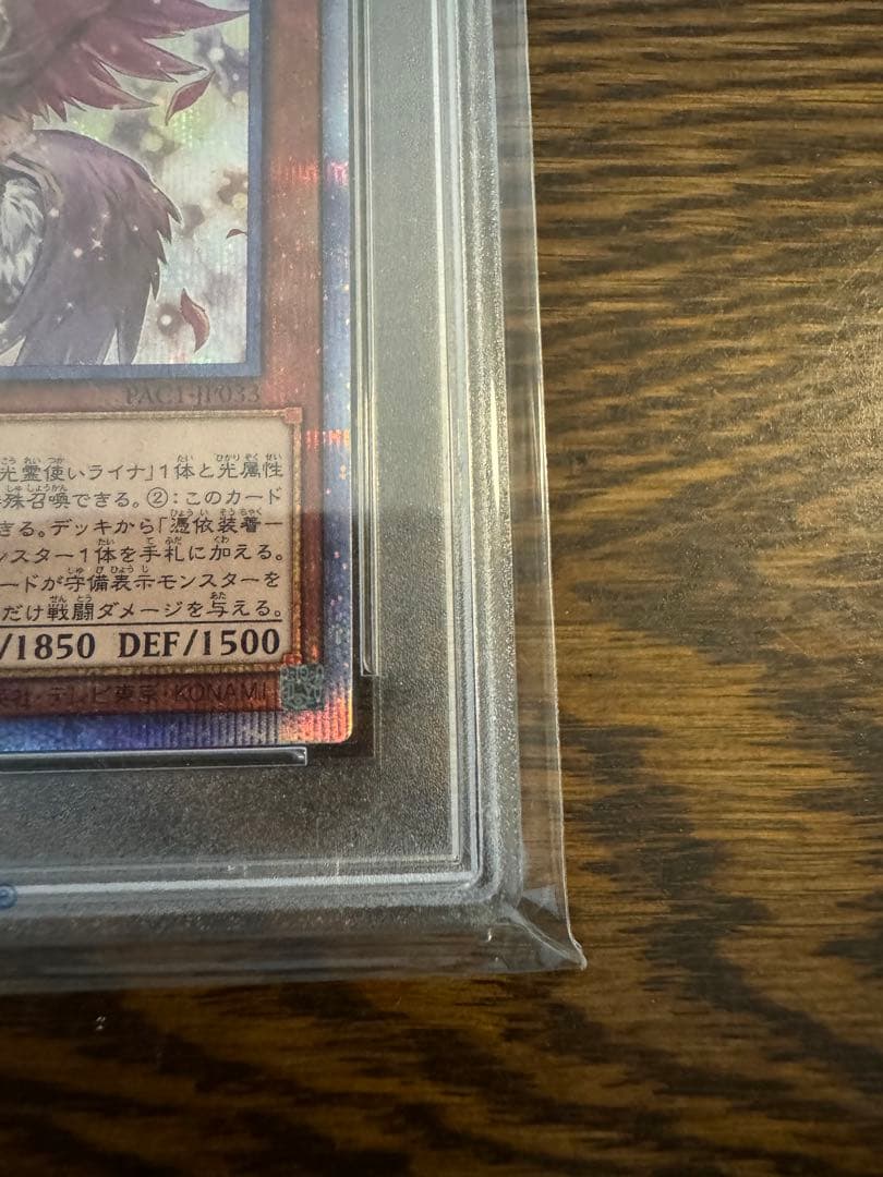 照耀の光霊使いライナ　プリズマ　憑依装着ライナ　プリズマ　psa10