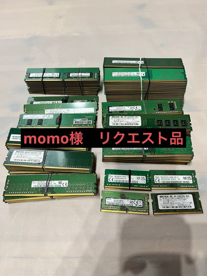 momo様　リクエスト品