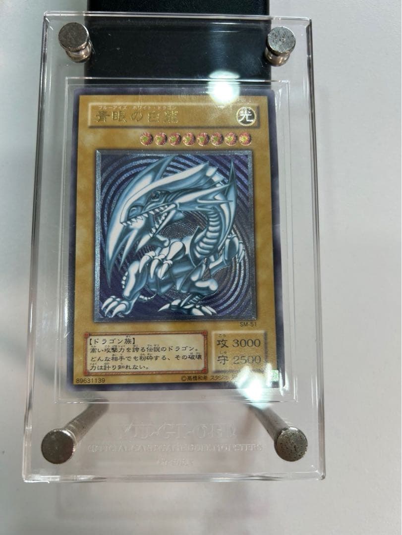 遊戯王 青眼の白龍 ブルーアイズホワイトドラゴン　sm-51