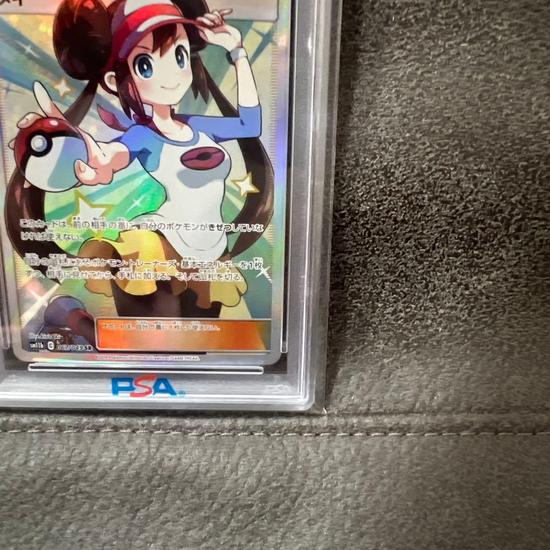 ※即日発送【PSA10】メイ SR SM11b ドリームリーグ