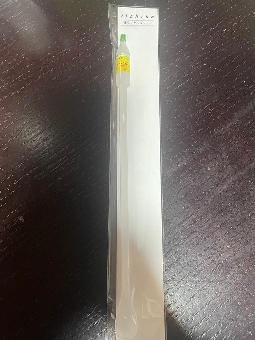 いいちこオリジナルマドラー 透明