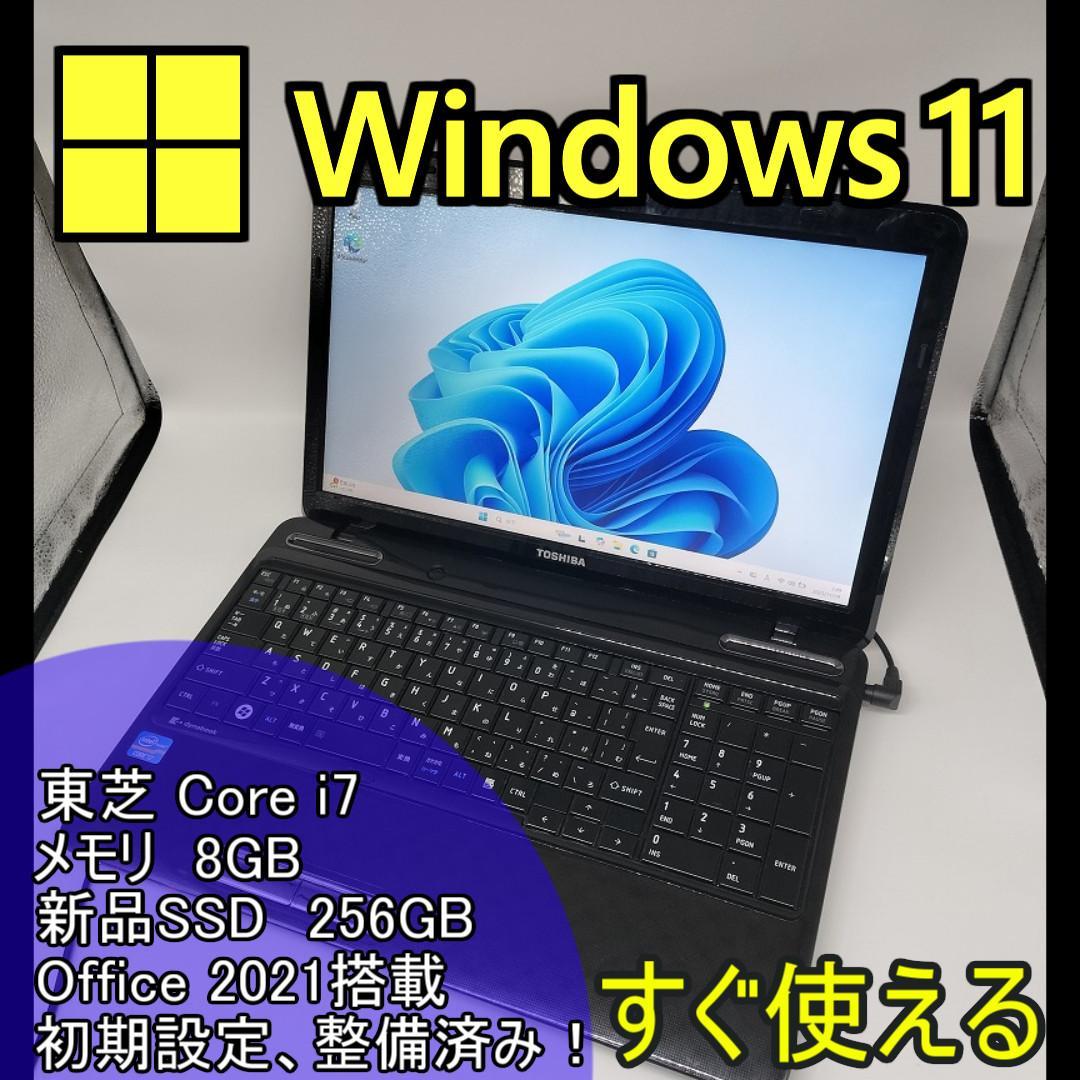 【東芝】爆速 Corei7/新品SSD256GB 15.6 ノートパソコン B7