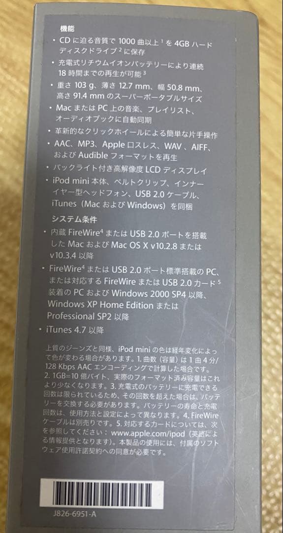 ポータブルプレーヤー Apple iPod mini 4GB