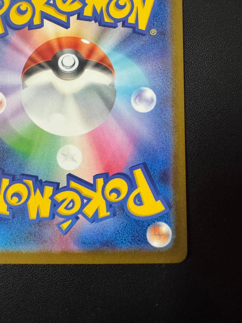 美品 メガカイリューex MUR 250/193