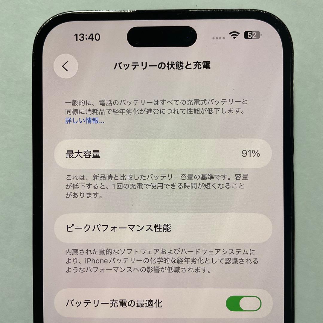 Apple iPhone 14 Pro Max スペースブラック