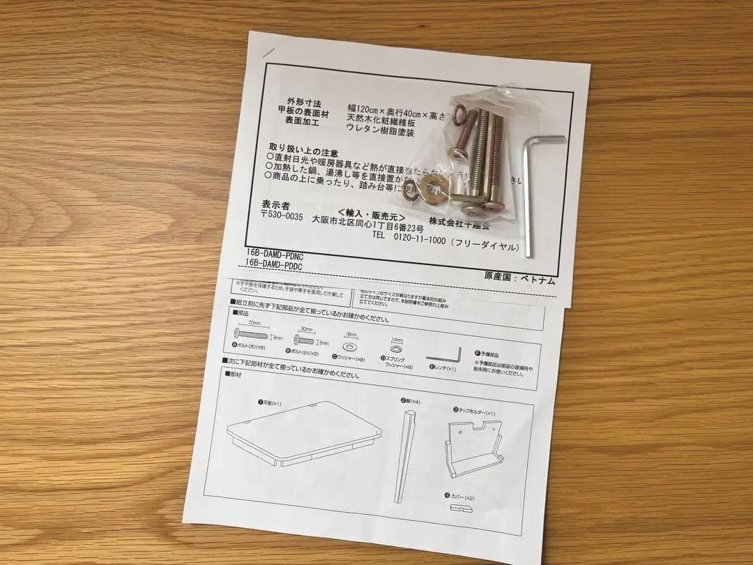 美品　ベルメゾン　パソコンデスク 120×40cm
