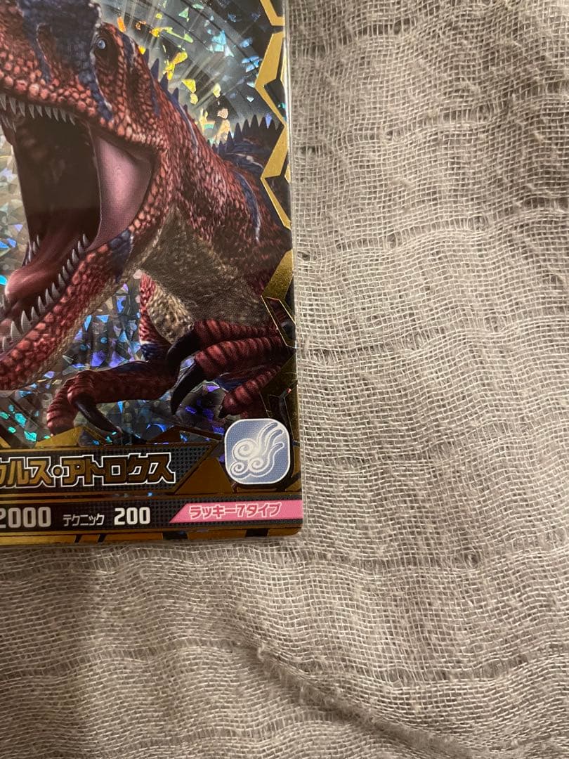 【恐竜キング】アロサウルス・アトロクス　覚新第1紀