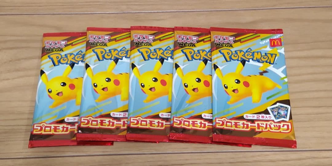 ポケカ　5パックセット