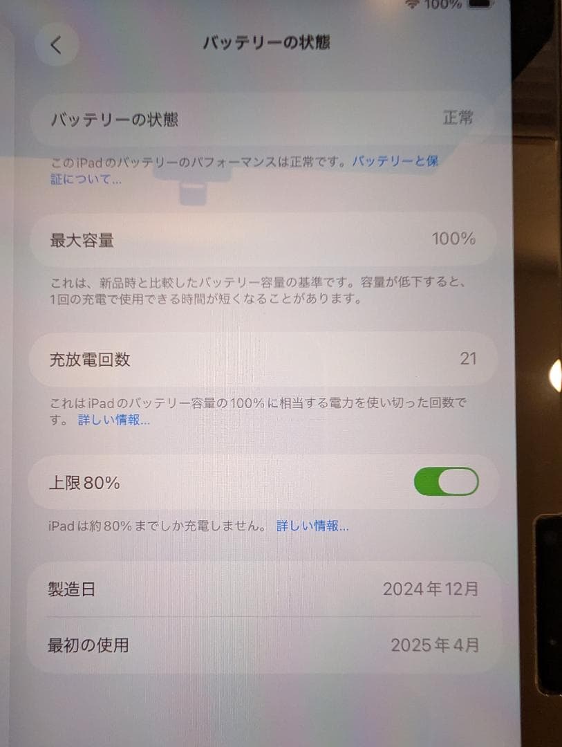 に*生様 【充電21回】iPad Air M2 11インチ 128GB MUWD