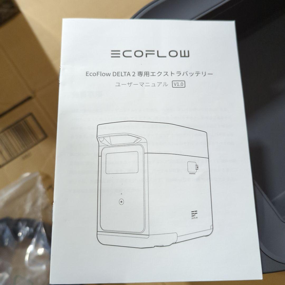 EcoFlow DELTA 2 デルタ 2専用エクストラバッテリー