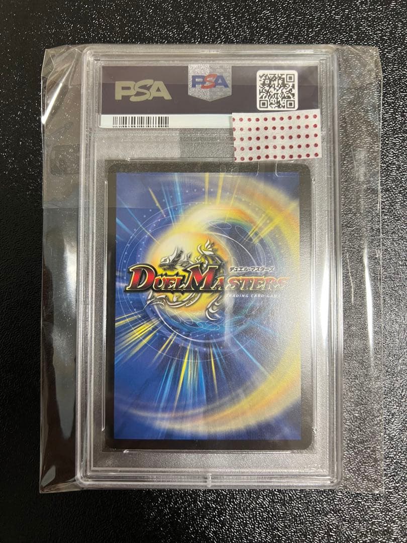 デュエマ　超神星ペテルギウスファイナルキャノン　psa9