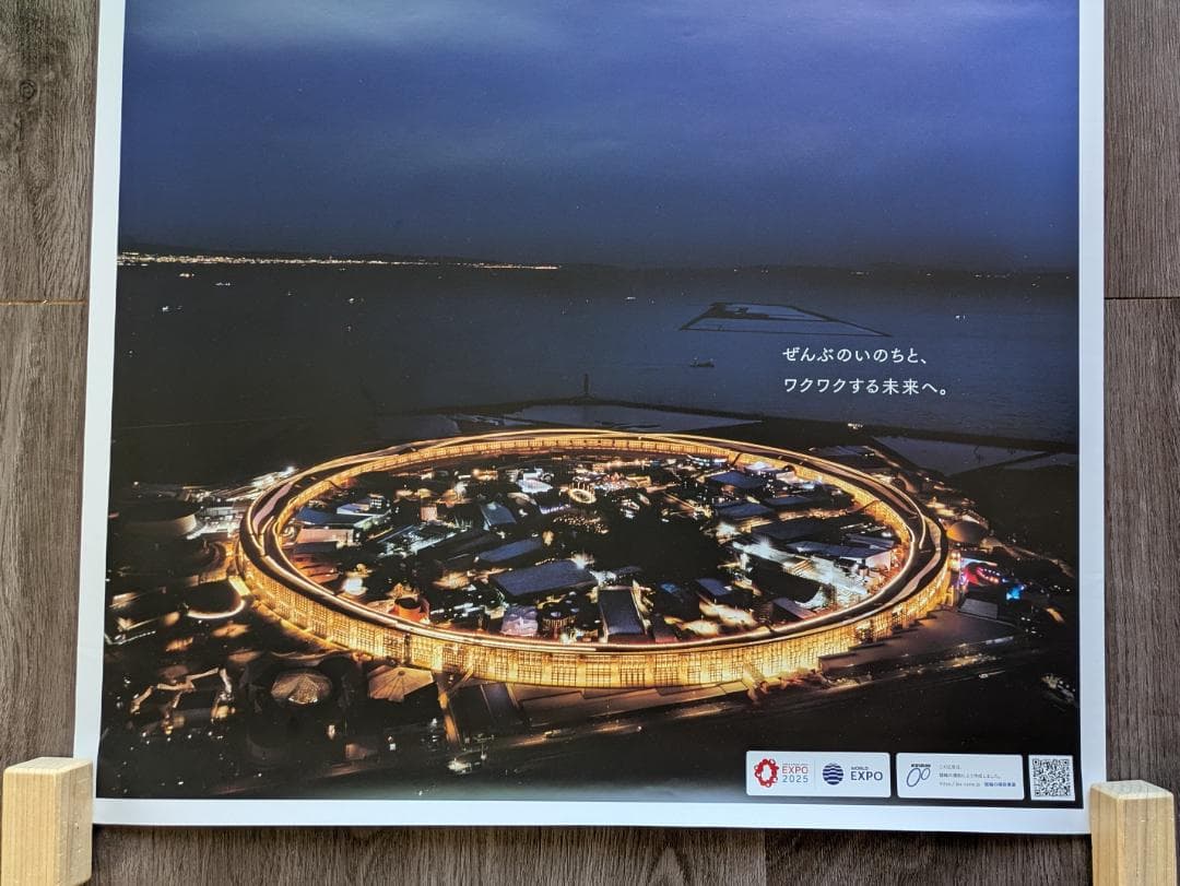 大阪・関西万博 EXPO2025 大屋根リング夜景ポスター B2サイズ