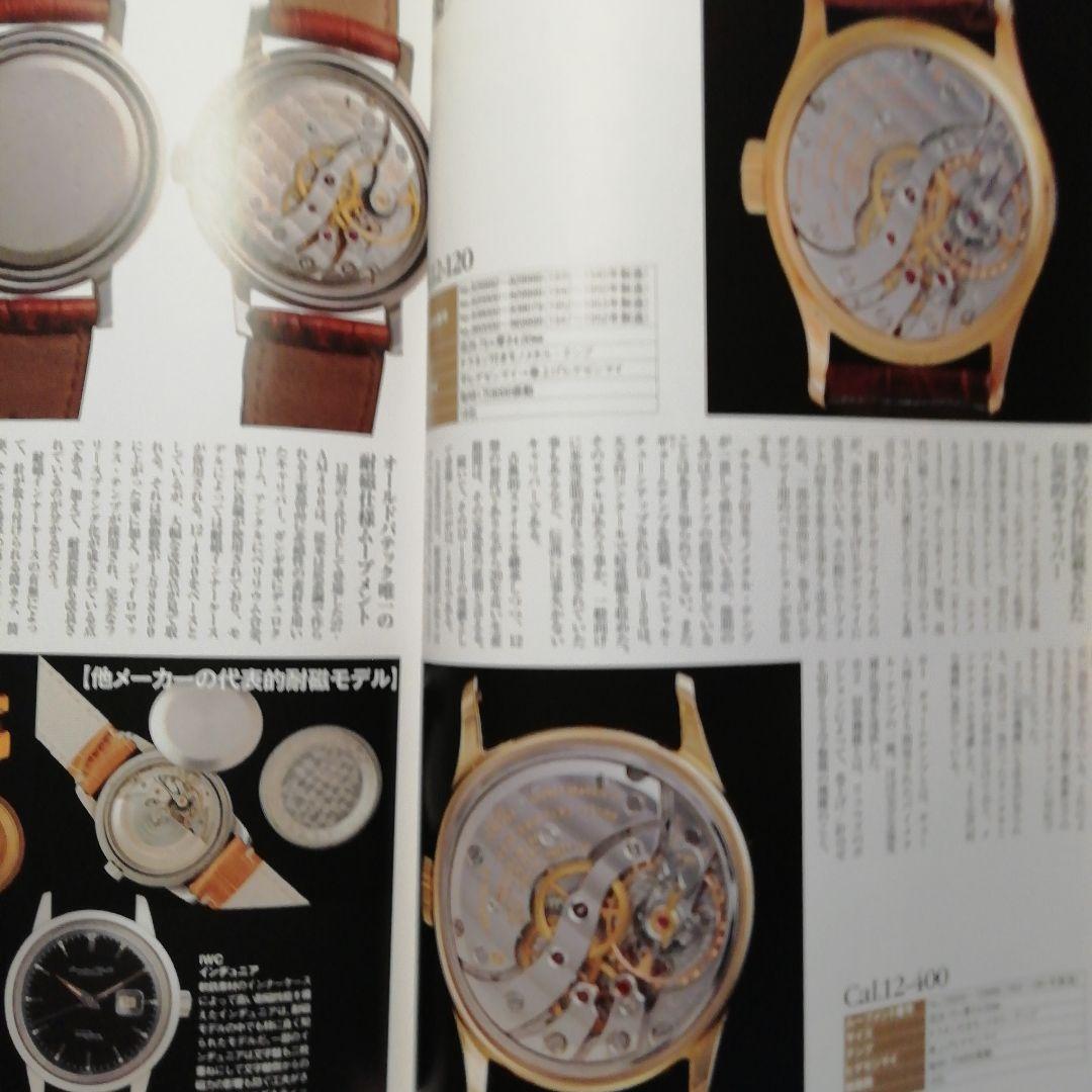 K.さま専用　2冊新品パテックフィリップ大図鑑世界の腕時計パテック・フィリップ」