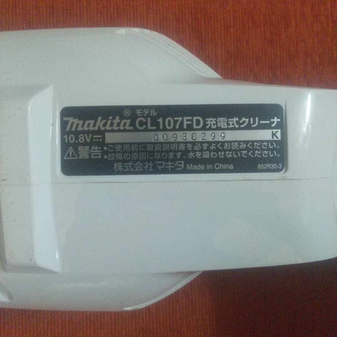 マキタ 充電式クリーナー CL107FD ※バッテリー2個付き