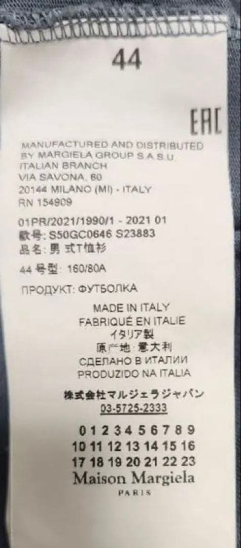 週末限定値下27000→22800メゾン　マルジェラ　オーバーサイズ　Tシャツ