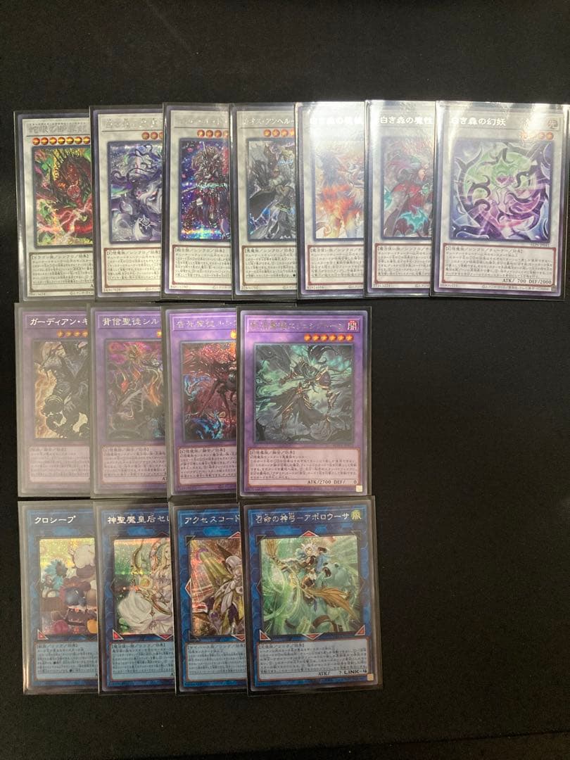 白き森　デッキ　シークレット統一