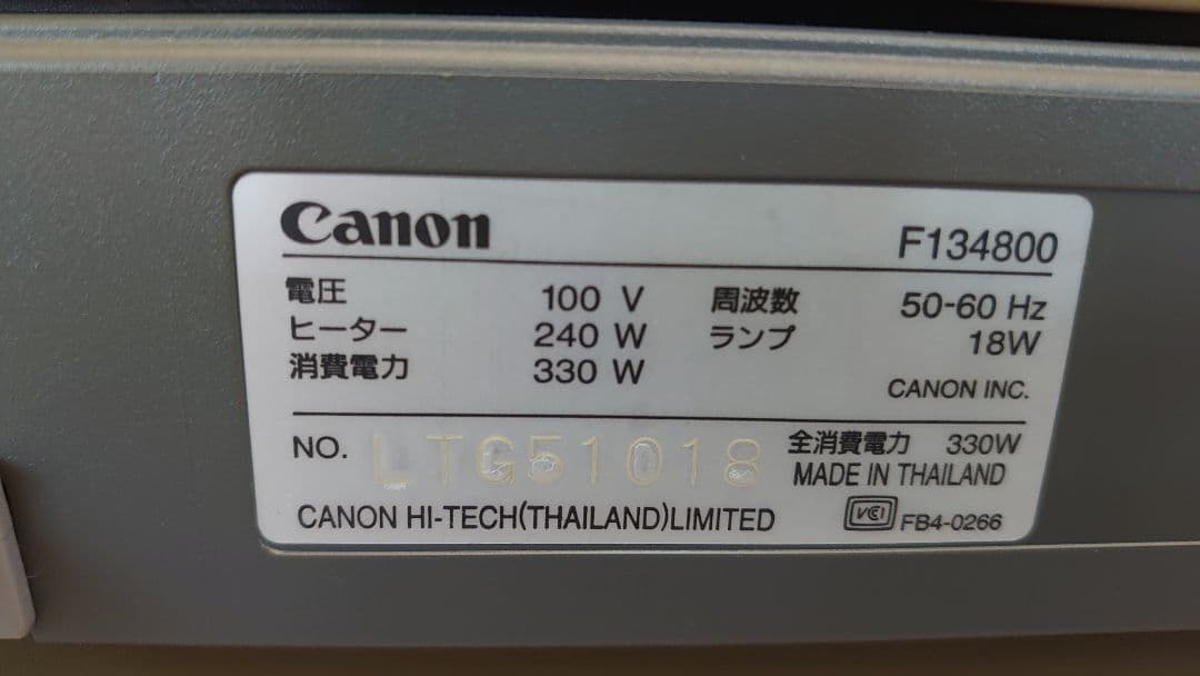 CANON キャノン コピー機 ファミリーコピア ジャンク F134800
