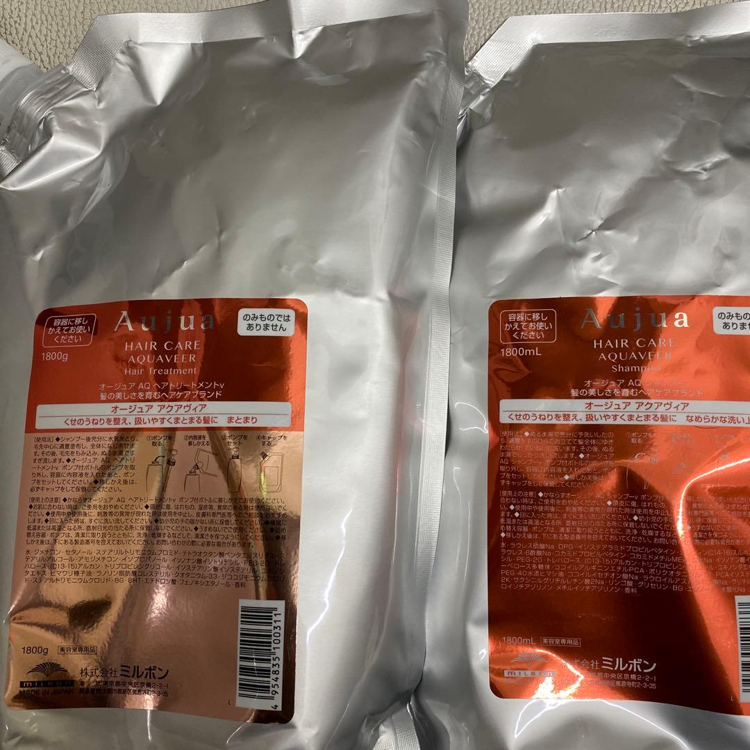 オージュアアクアヴィア1.8ml セット