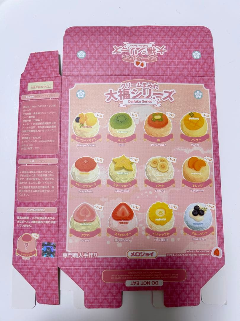 mellojoy 大福シリーズ いちご