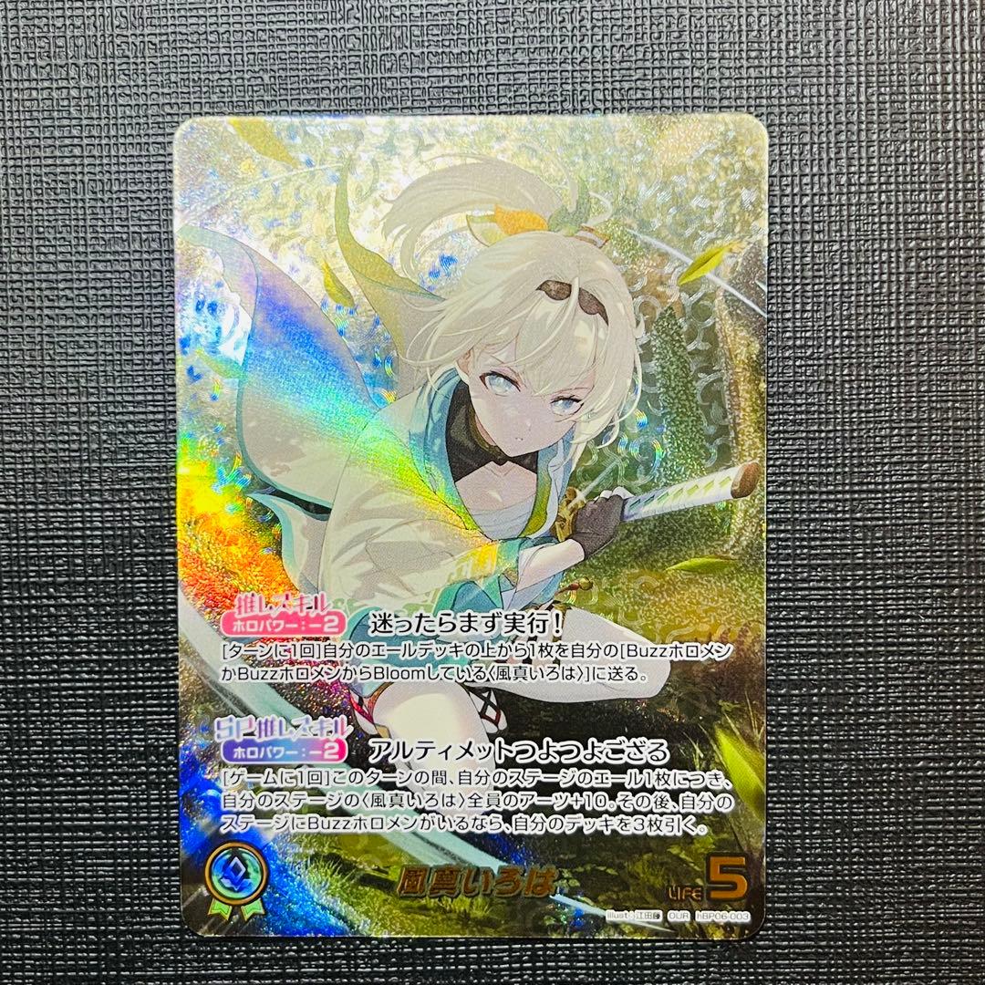 ホロカ アヤカシヴァーミリオン 風間いろは OUR SR S まとめ売り