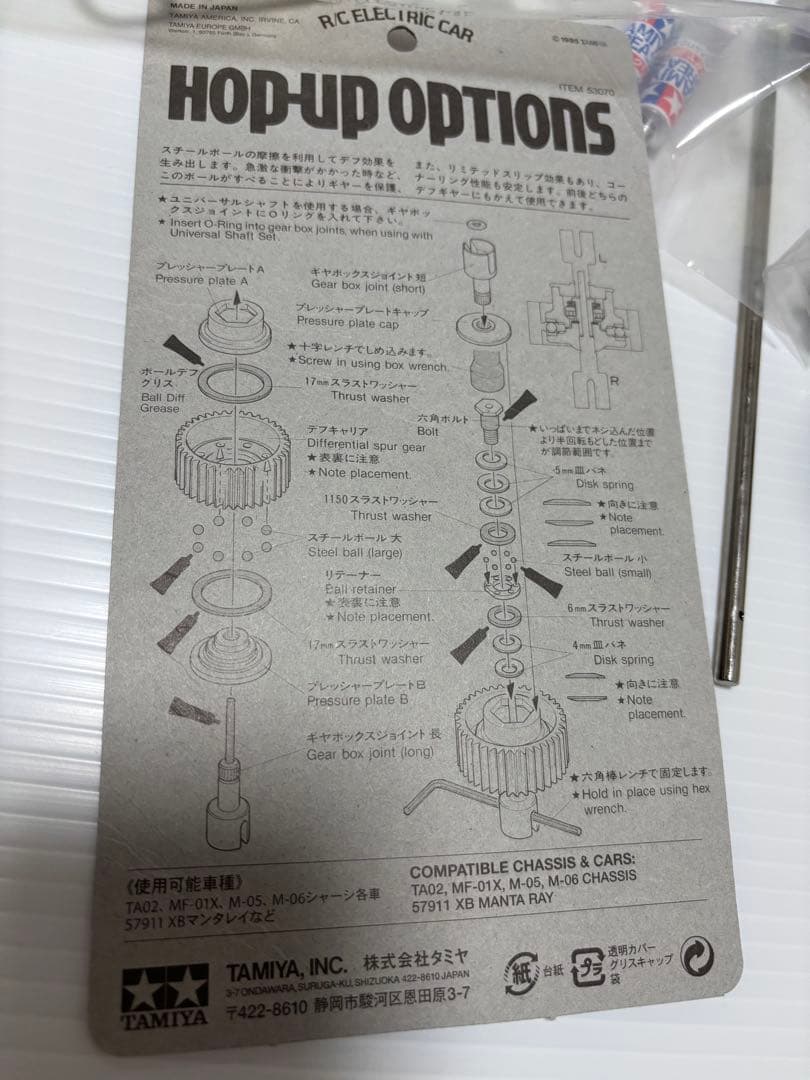 タミヤ 1/10 RC スズキ ジムニー（JB23）（MF-01 Xシャーシ）