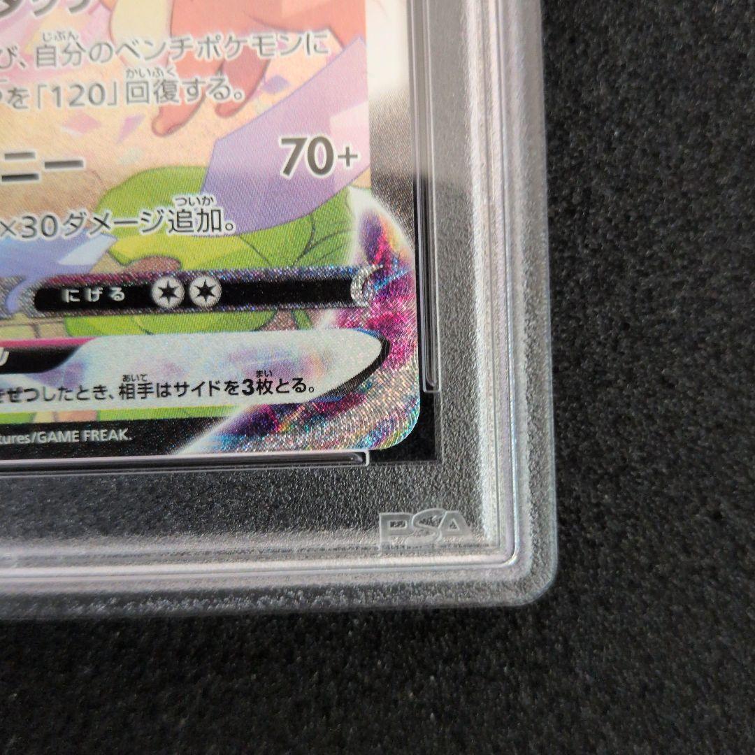 ポケモンカード　ニンフィアvmax sa PSA9