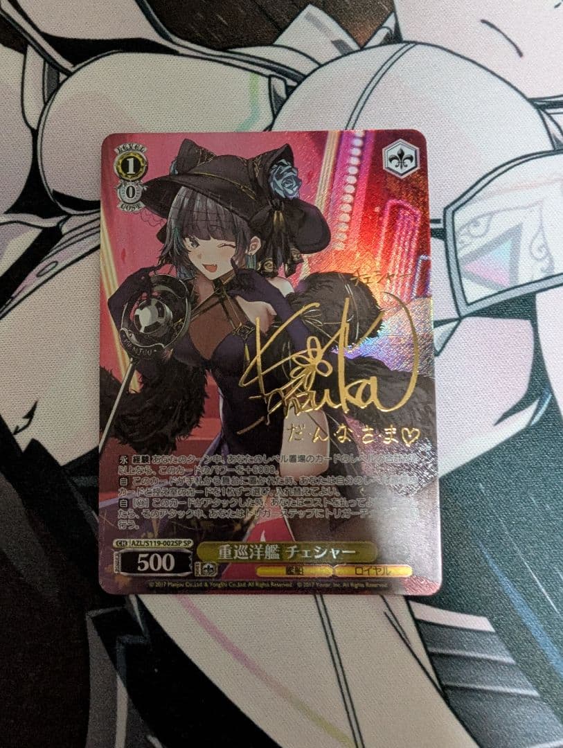 ヴァイスシュヴァルツ 重巡洋艦 チェシャー sp