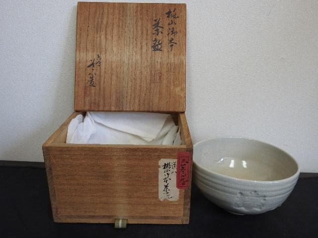 桃山御本茶碗　道八造　共箱　MA528