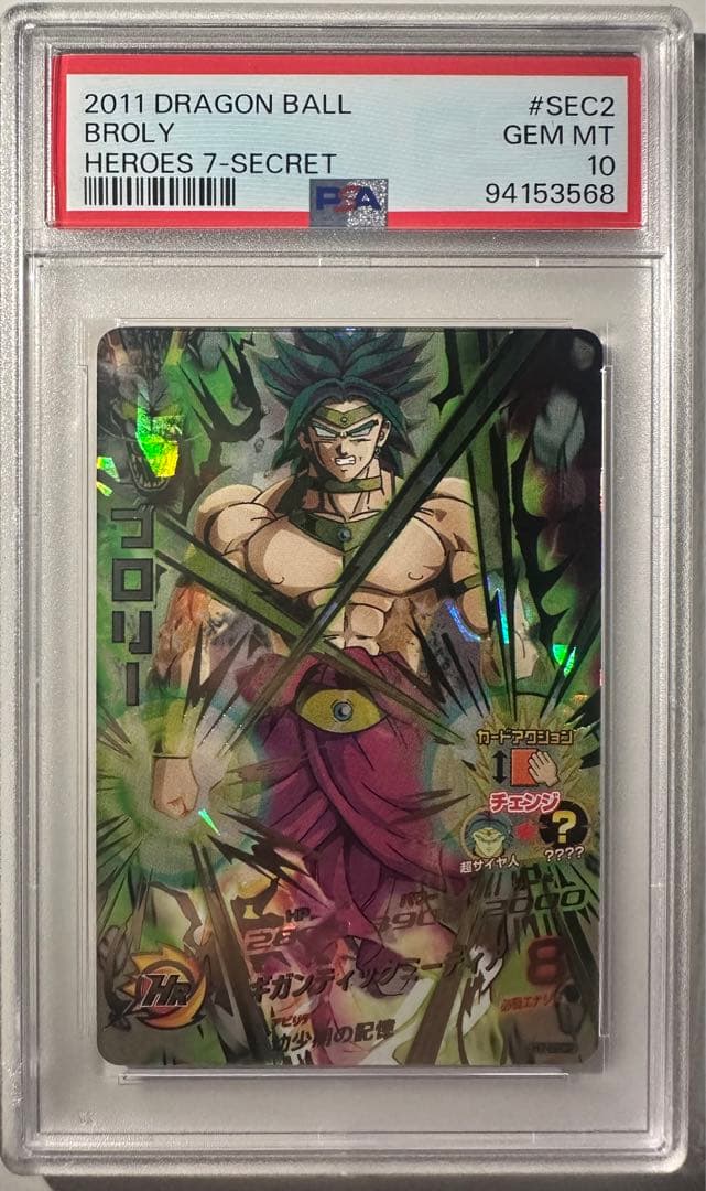 H7弾　6枚セット PSA10 旧弾　ドラゴンボールヒーローズ　DBH
