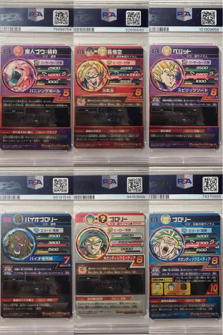 H7弾　6枚セット PSA10 旧弾　ドラゴンボールヒーローズ　DBH