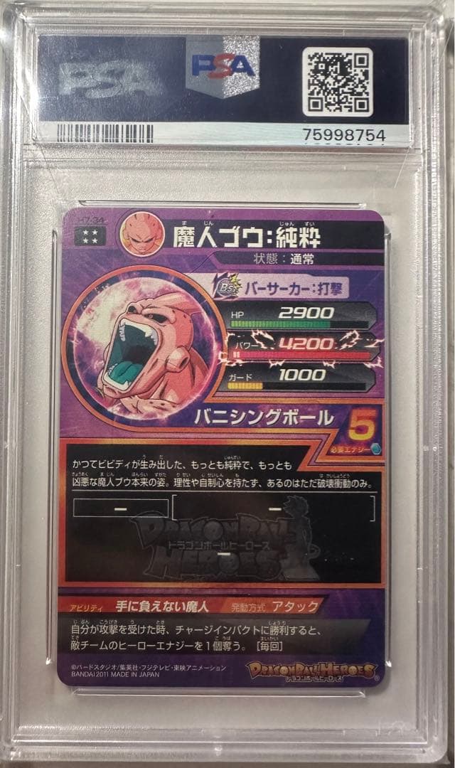 H7弾　6枚セット PSA10 旧弾　ドラゴンボールヒーローズ　DBH