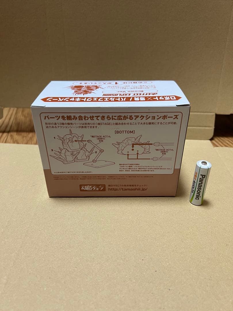 ロボット×爆発！バトルエフェクト 魂EFFECT Brown Ver. 形状1番