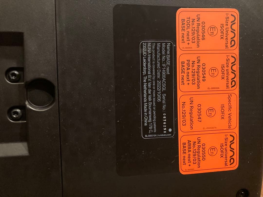 【期間限定】nuna pipa next Nベビーシートbasenextセット