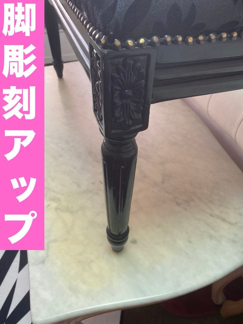 希少♦️ロココ ゴシック ヴィンテージ♦️彫刻 鋲留 ベンチ♦️ダマスク♦️送料込