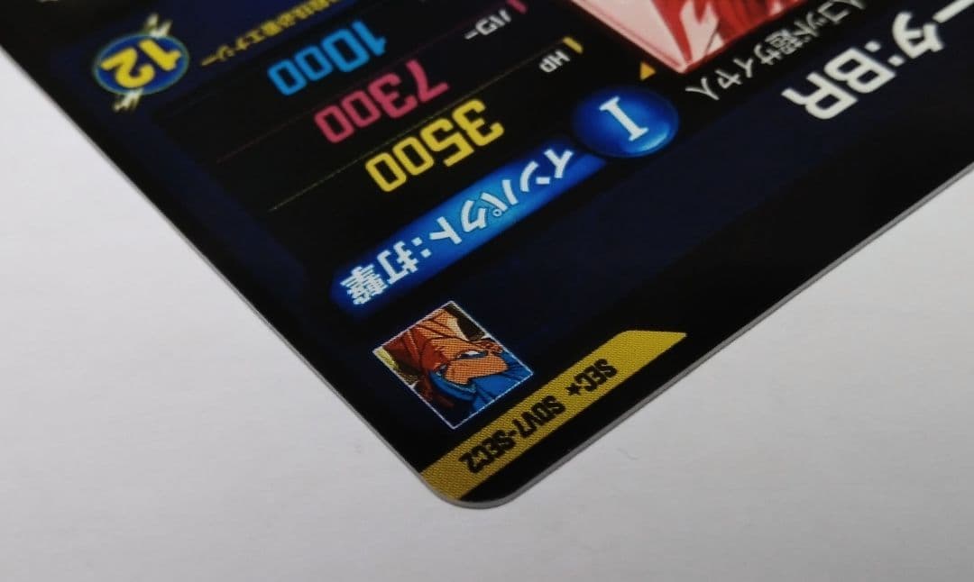 ドラゴンボールスーパーダイバーズ SDV7-SEC2 ゴジータ：BR パラレル