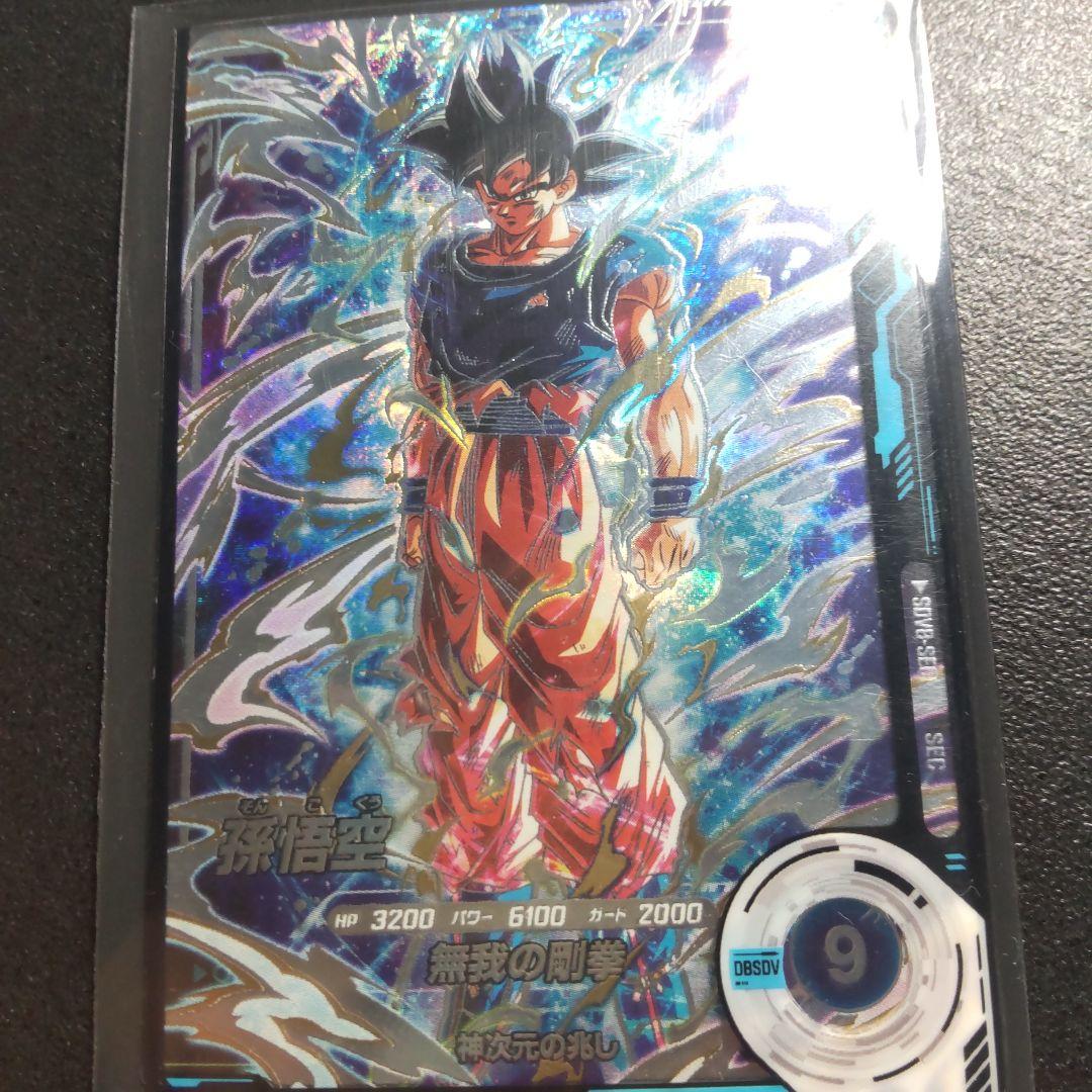 ドラコンボールダイバーズ 孫悟空.身勝手の極意兆