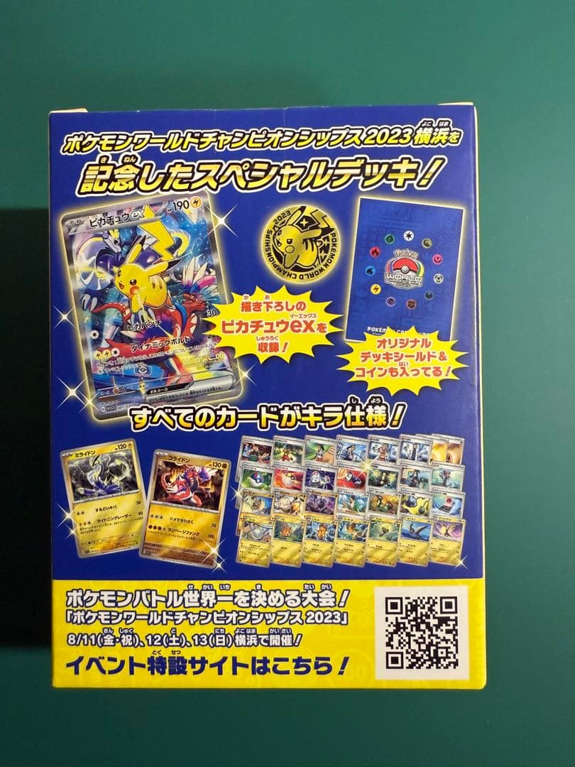 ポケモンワールドチャンピオンシップ2023 横浜記念デッキ　ピカチュウ