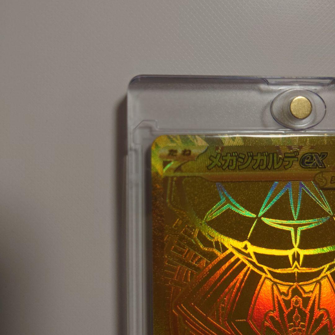 ポケモンカード メガジガルデex MUR 117/080 ムニキスゼロ