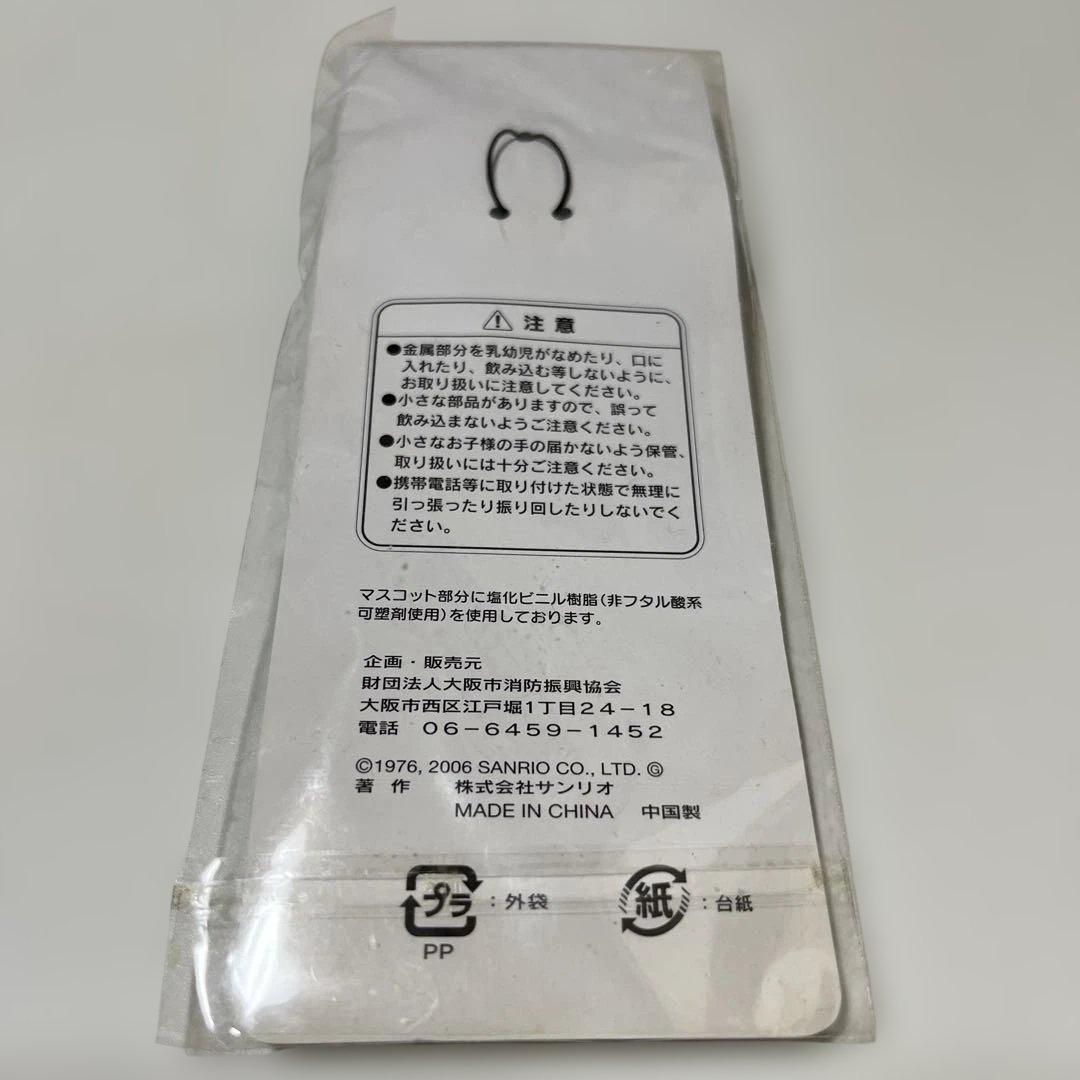 ハローキティ 救命車士ストラップ根付け 2000年 サンリオ レア