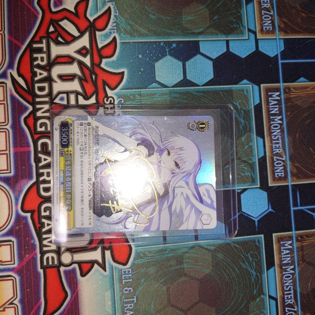 WS 皆を見送る役目 かなで SP