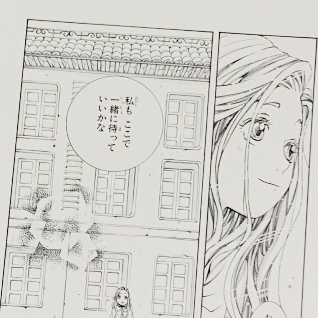 ARIA 複製原画 B4サイズ 額付き 天野こずえ グランマ アリア社長