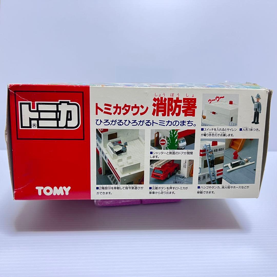 【完品】トミカタウン 消防署【トミカおまけ付き！】