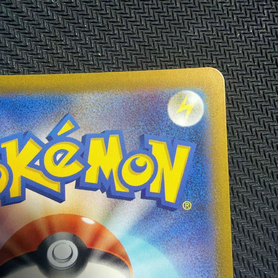 ポケモンカード ヒトカゲar 超美品 センタリング良き