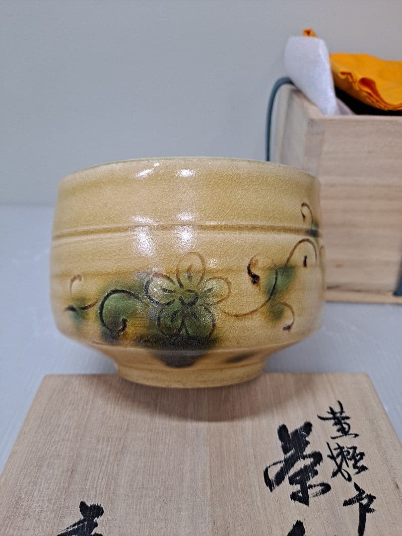 茶道具 黄瀬戸 花文 茶碗 袱紗 共箱付