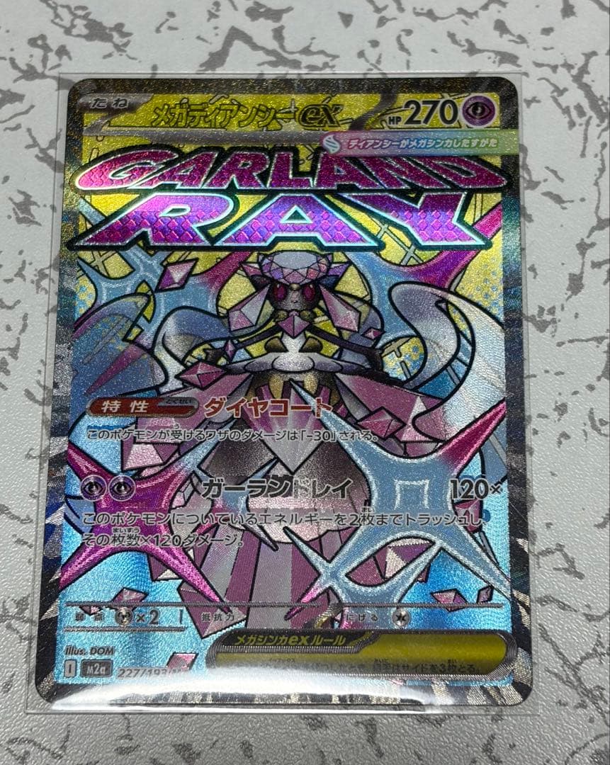 ポケモンカード MA エラー 中国語版箔押し3枚セット