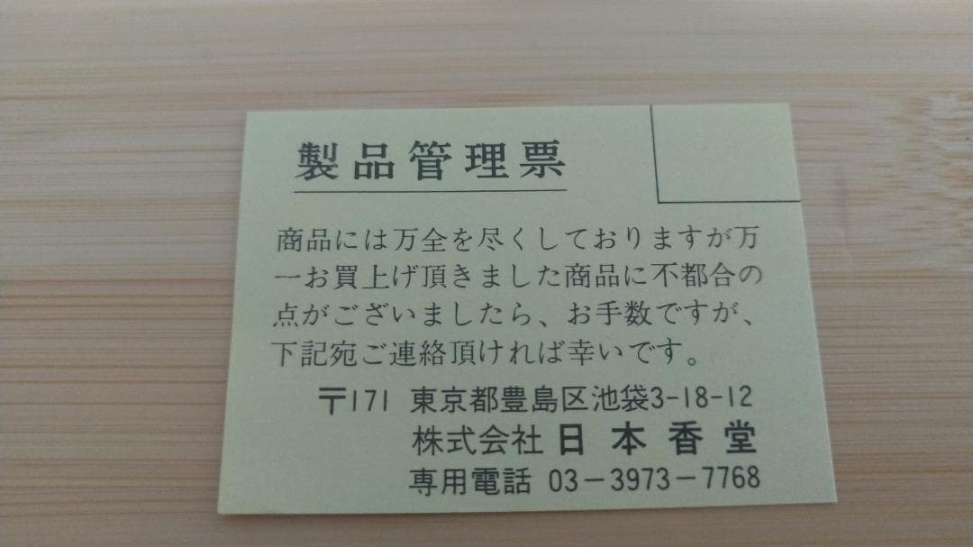 源右衛門 香炉 火舎付 有田焼 古伊万里 染付 亥 香道具一式