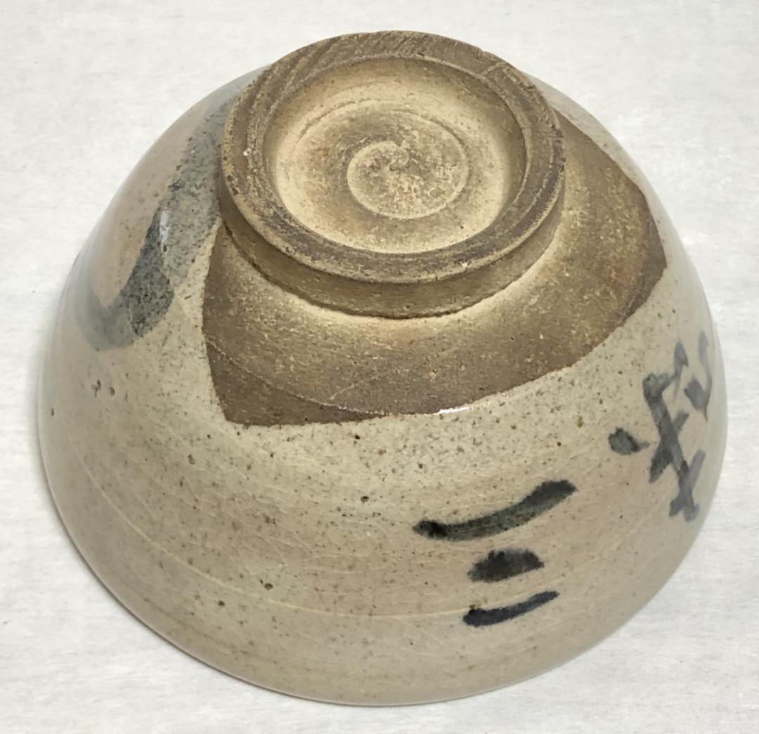 古染三味茶碗 野坂 箱付 茶道具 ウブ品 日本古玩 伝世品焼物 WWTT012