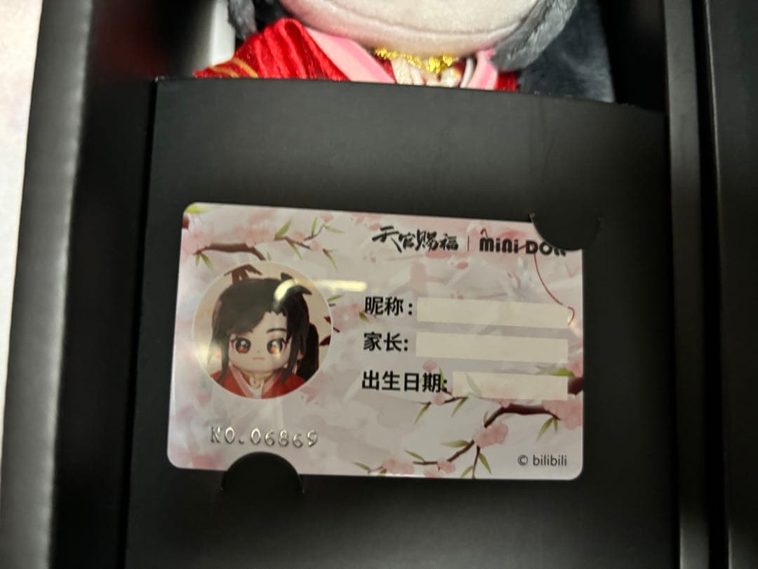 天官賜福 謝憐 三郎 花城 mini doll 本体 着せ替え 特典